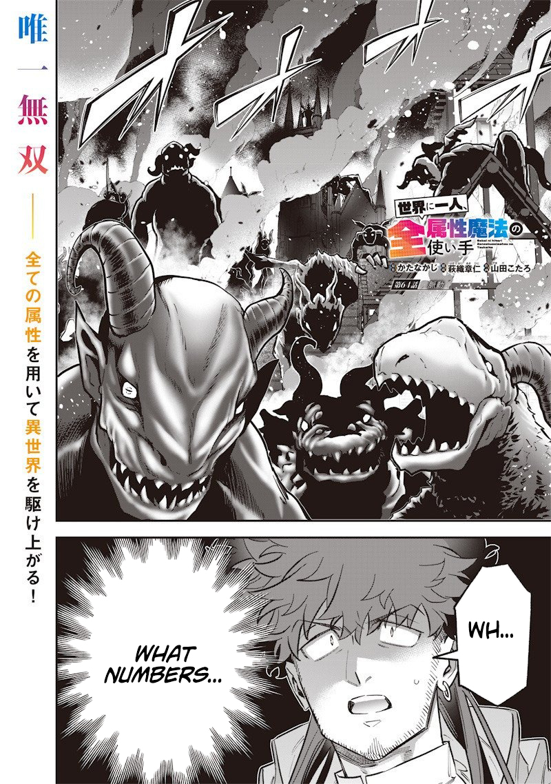 The Only in the World, Omnipotent Wizard Chapter 64 Page 1