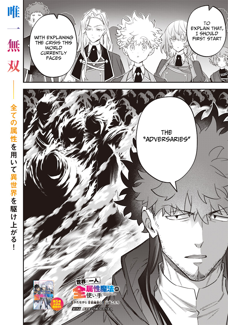 The Only in the World, Omnipotent Wizard Chapter 50 Page 1