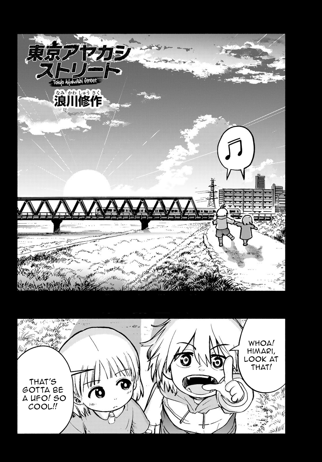 Tokyo Ayakashi Street Chapter 04 Page 1