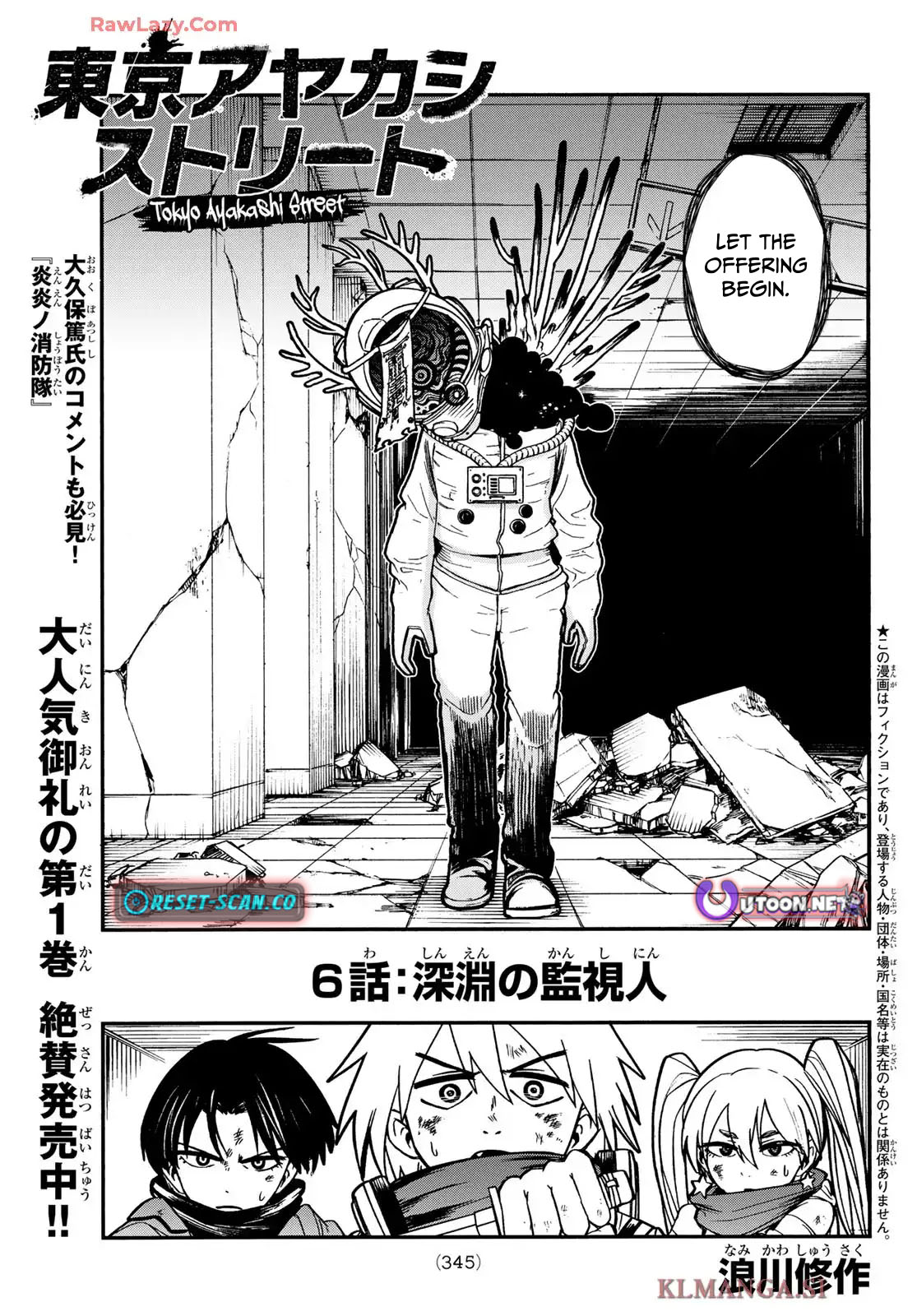Tokyo Ayakashi Street Chapter 06 Page 1