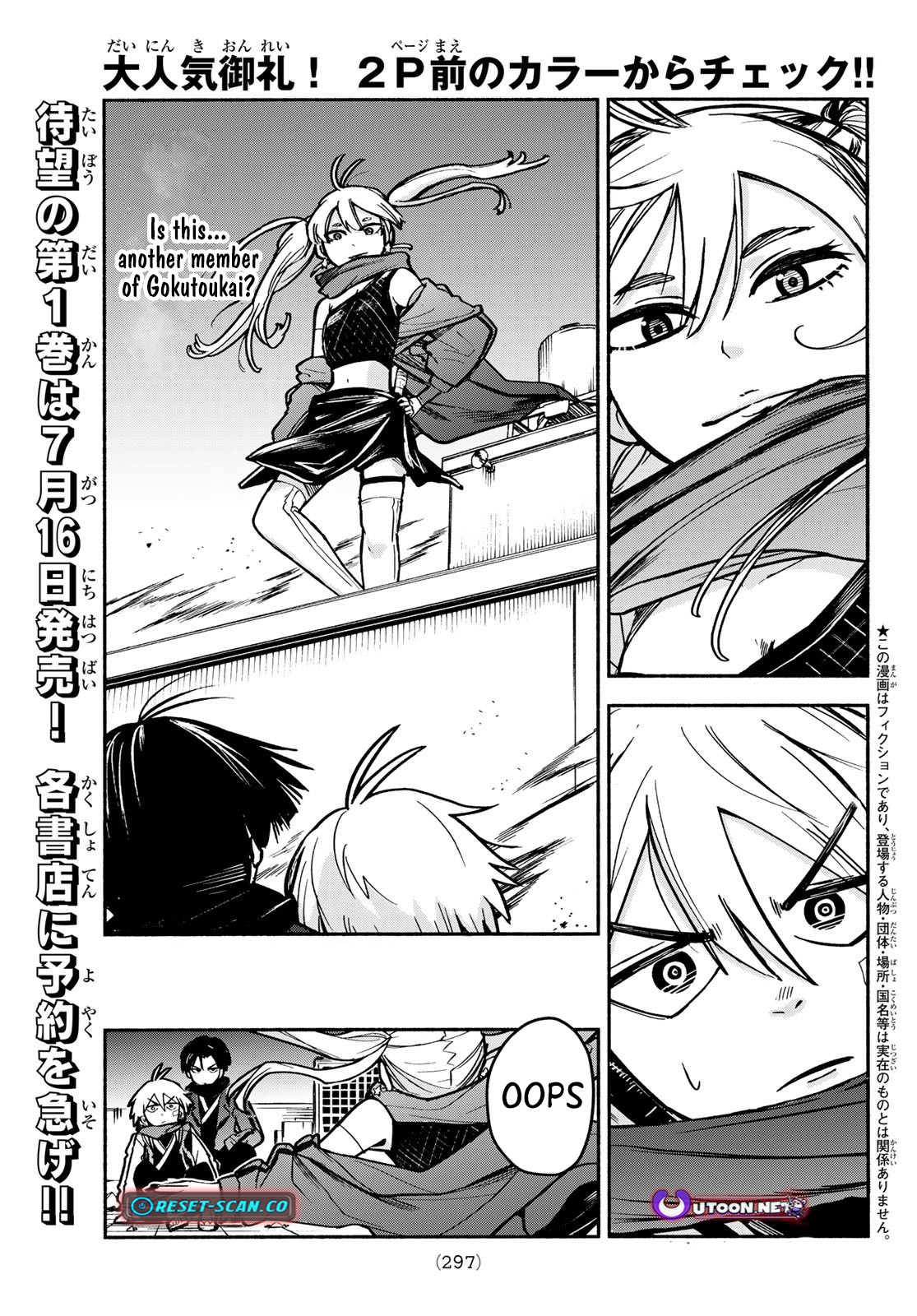 Tokyo Ayakashi Street Chapter 05 Page 1