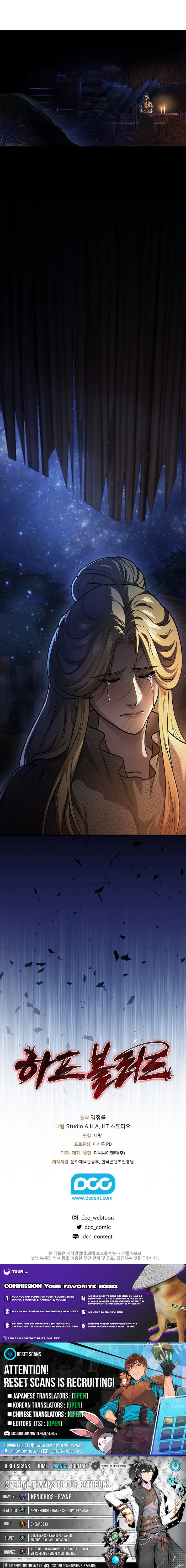 Half Chapter Blood - Chapter 20 Page 1