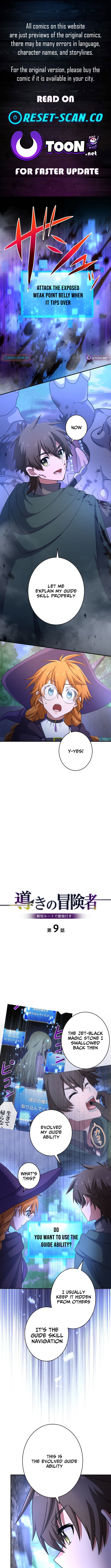 Guiding Adventurer: The Shortest Route to the Strongest Chapter 09 Page 1