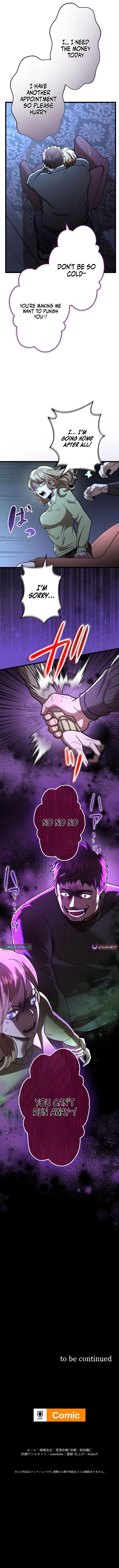 Vengeful Catastrophe of the Tongue Chapter 20 Page 1