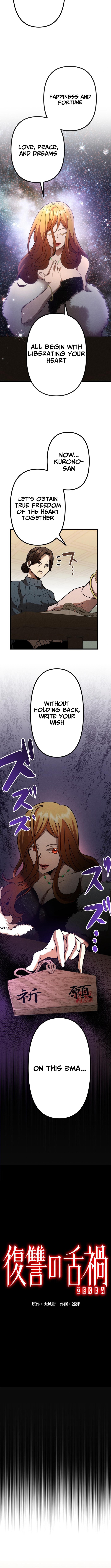Vengeful Catastrophe of the Tongue Chapter 14 Page 1