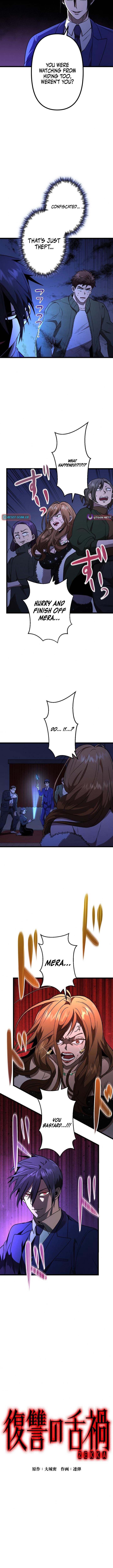 Vengeful Catastrophe of the Tongue Chapter 18 Page 1