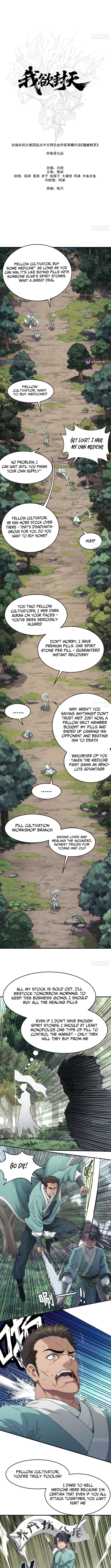 I Shall Seal the Heavens Chapter 06 Page 1