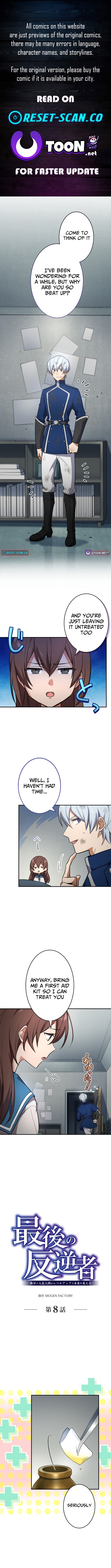 The Last Rebel ~ The Savior Android Changes the Future Through Level Chapter Up - Chapter 08 Page 1