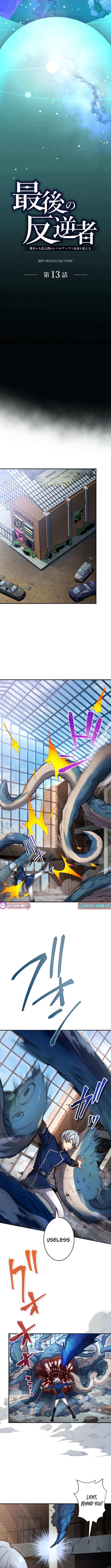 The Last Rebel ~ The Savior Android Changes the Future Through Level Chapter Up - Chapter 13 Page 1