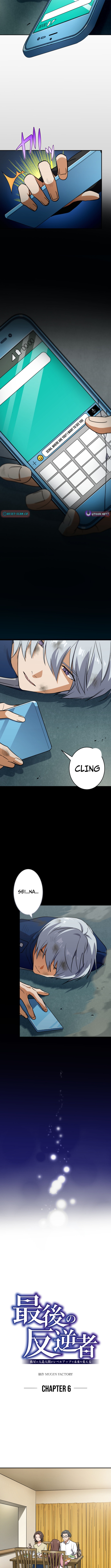 The Last Rebel ~ The Savior Android Changes the Future Through Level Chapter Up - Chapter 06 Page 1