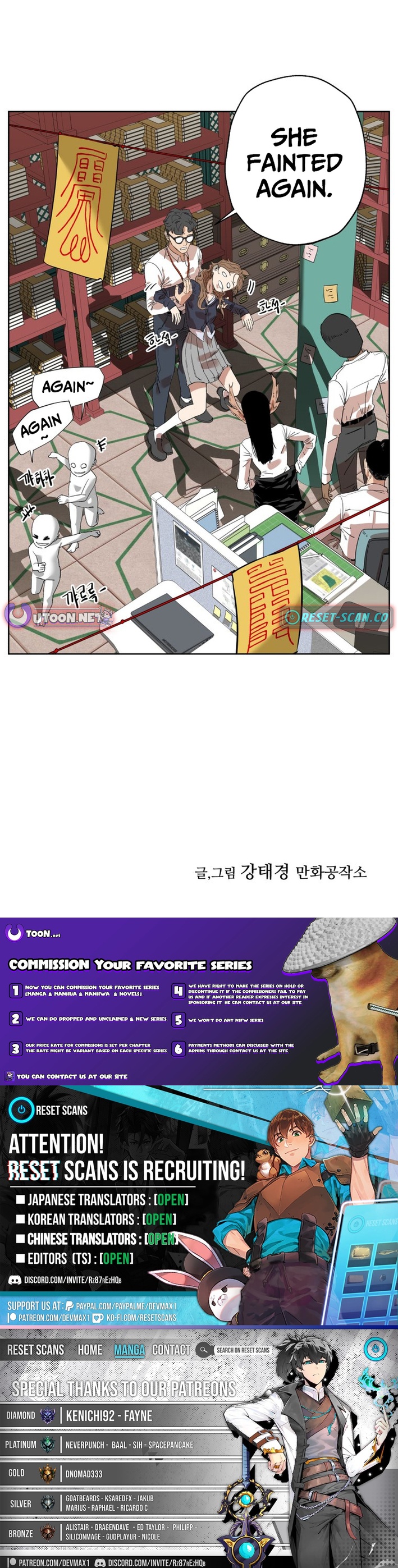 Seoul Ghost Story Civil Complaints Department Chapter 01 Page 1