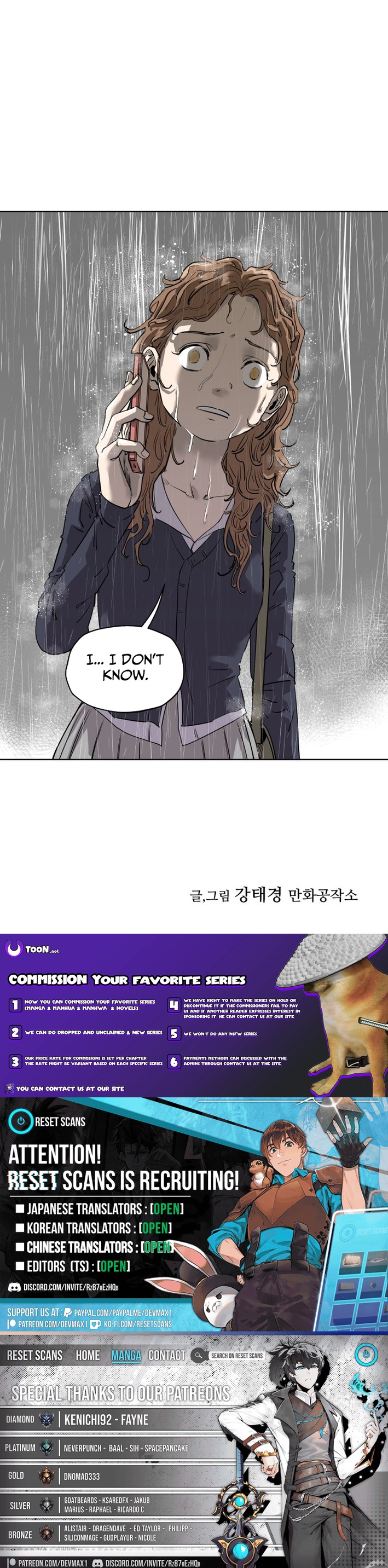 Seoul Ghost Story Civil Complaints Department Chapter 04 Page 1