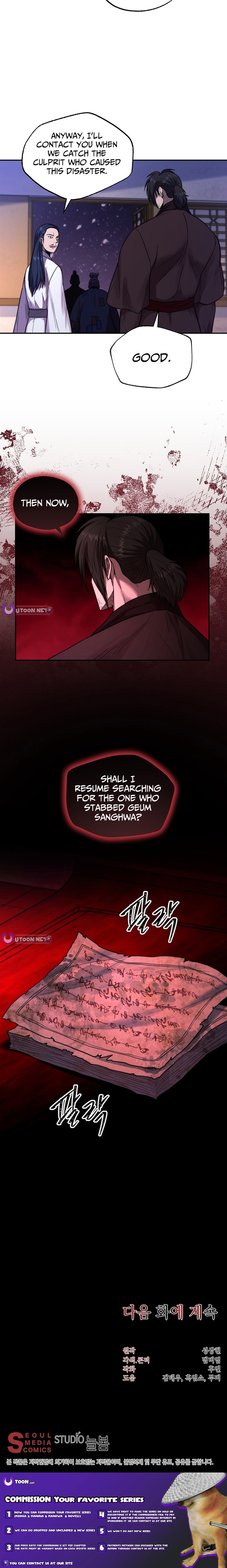 Nostalgic Warrior Chapter 67 Page 1