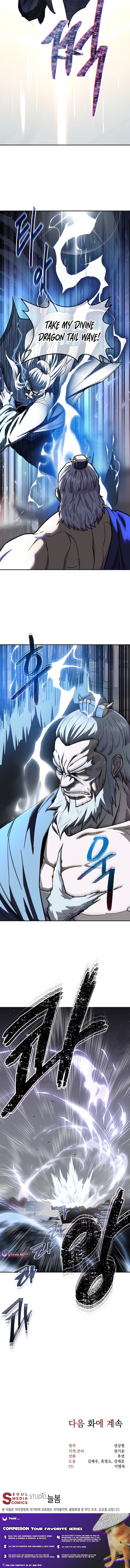 Nostalgic Warrior Chapter 94 Page 1