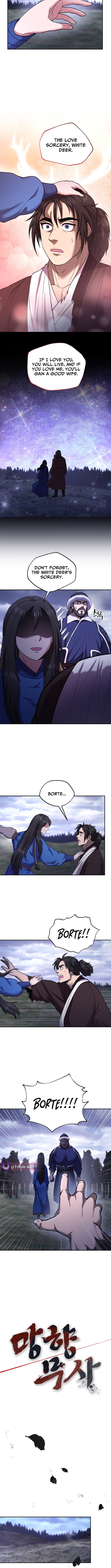 Nostalgic Warrior Chapter 78 Page 1