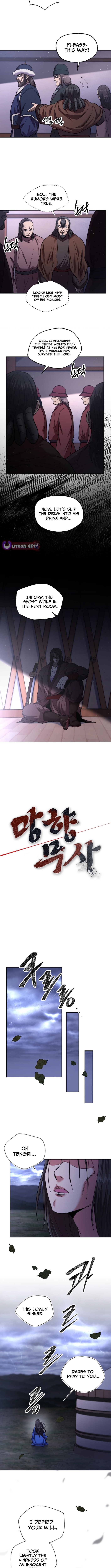Nostalgic Warrior Chapter 84 Page 1