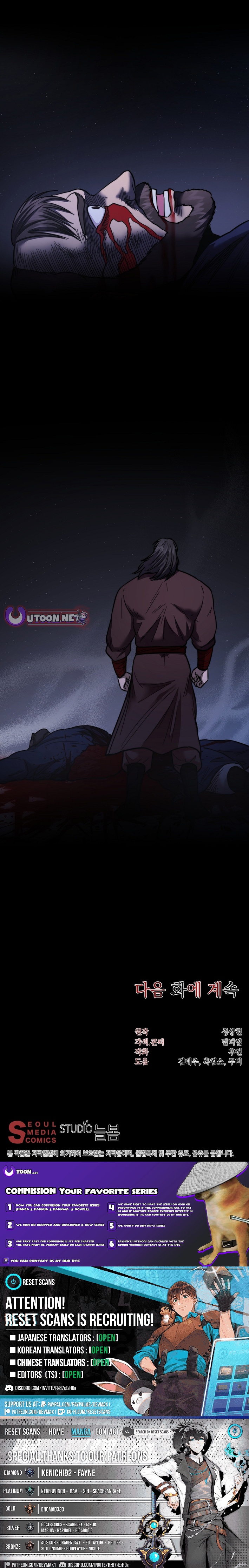 Nostalgic Warrior Chapter 84 Page 1