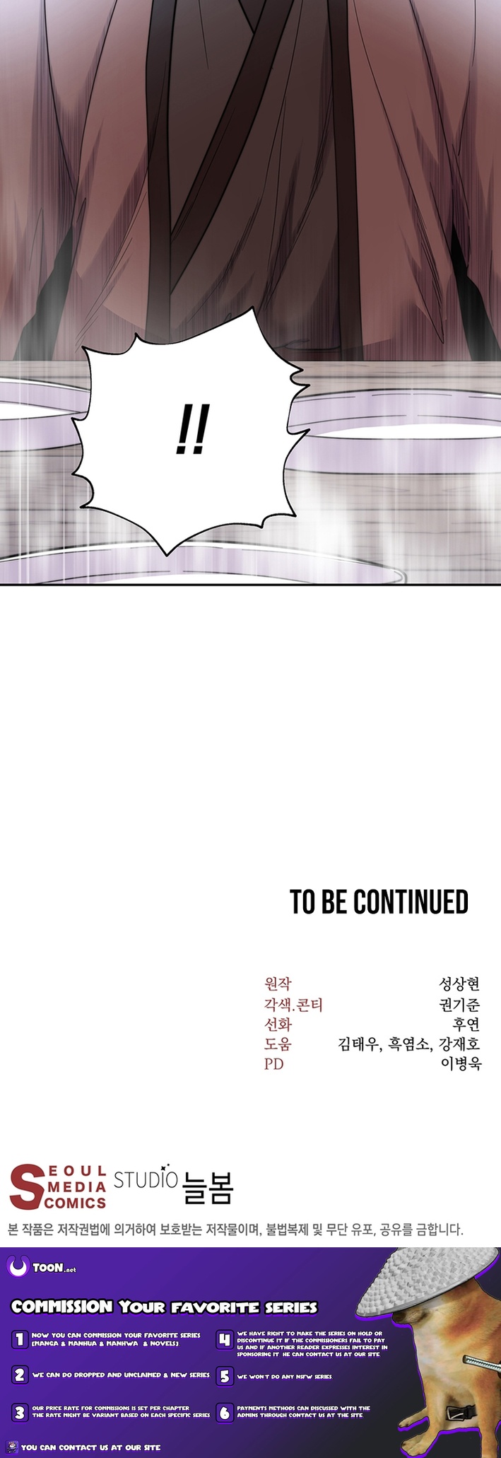 Nostalgic Warrior Chapter 91 Page 1