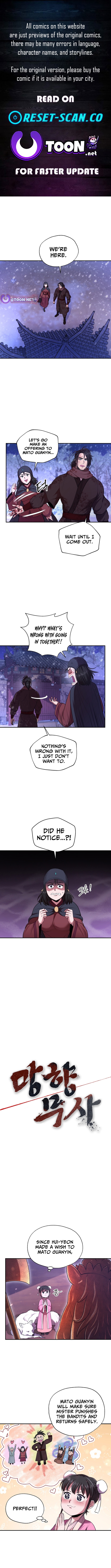Nostalgic Warrior Chapter 49 Page 1