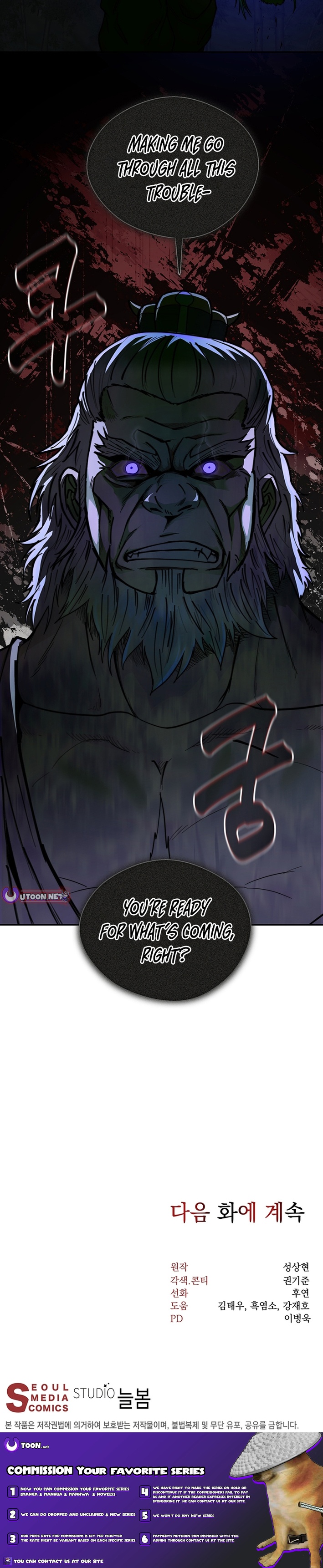 Nostalgic Warrior Chapter 95 Page 1