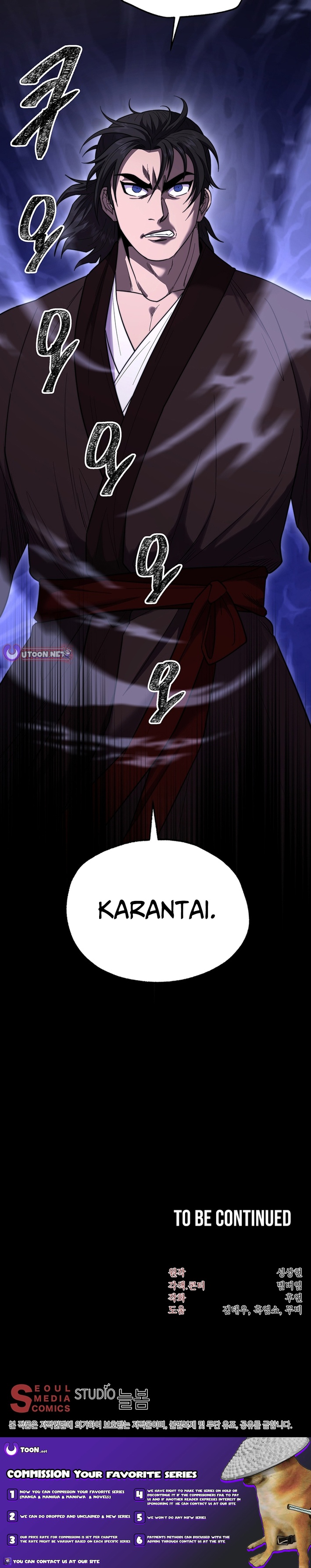 Nostalgic Warrior Chapter 76 Page 1