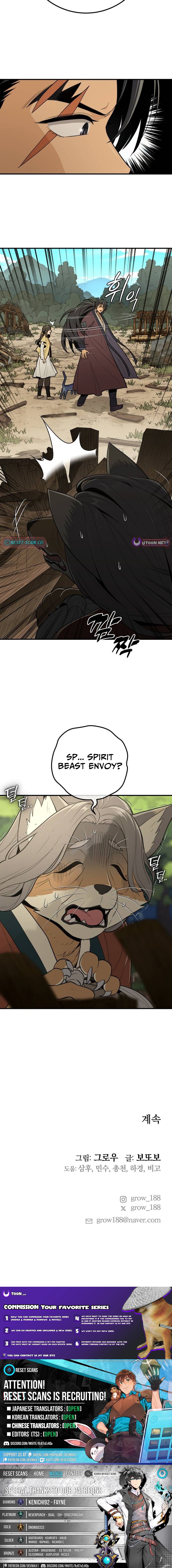 Bari, Thunder That Wakes the Star Chapter 18 Page 1