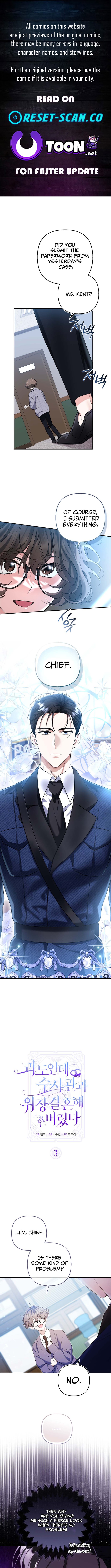 I'm a Phantom Thief But I Faked A Marriage With An Investigator Chapter 03 Page 1