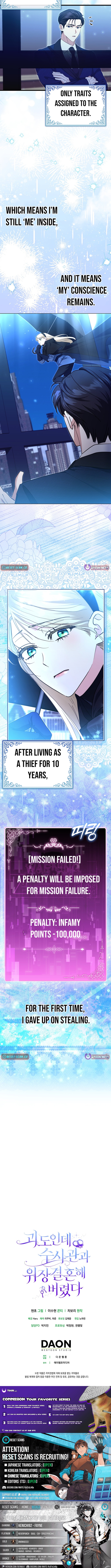 I'm a Phantom Thief But I Faked A Marriage With An Investigator Chapter 06 Page 1