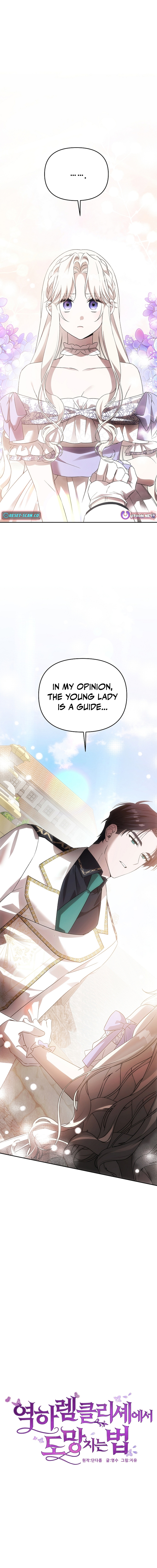 How to Escape from Reverse Harem Clichés Chapter 12 Page 1
