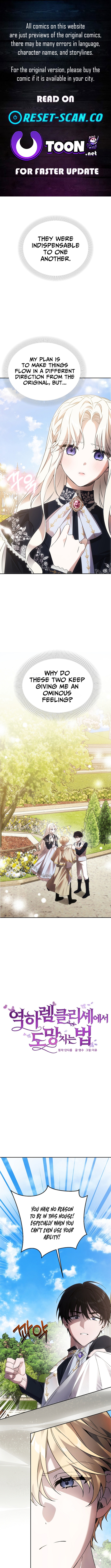 How to Escape from Reverse Harem Clichés Chapter 05 Page 1