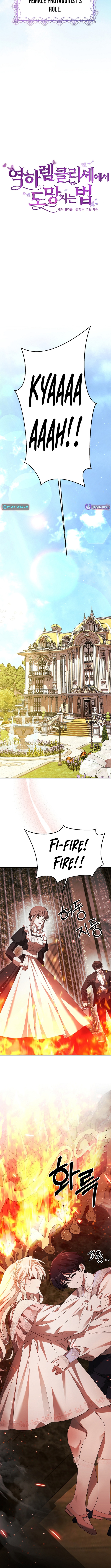 How to Escape from Reverse Harem Clichés Chapter 02 Page 1