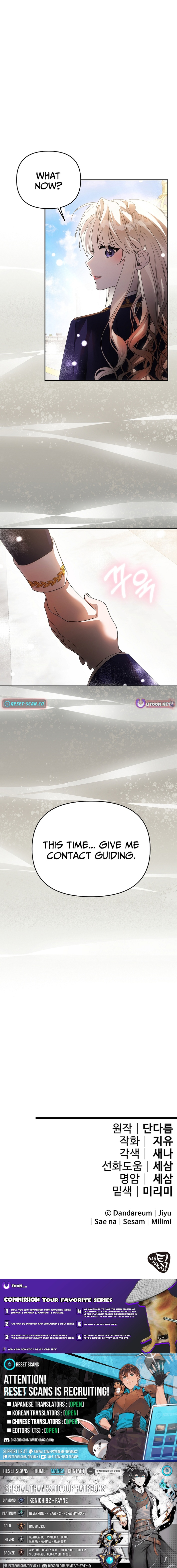 How to Escape from Reverse Harem Clichés Chapter 16 Page 1