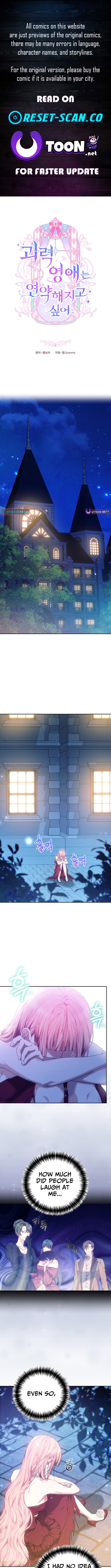 The Monstrous Chapter Strength Lady Wants to Be Delicate - Chapter 05 Page 1