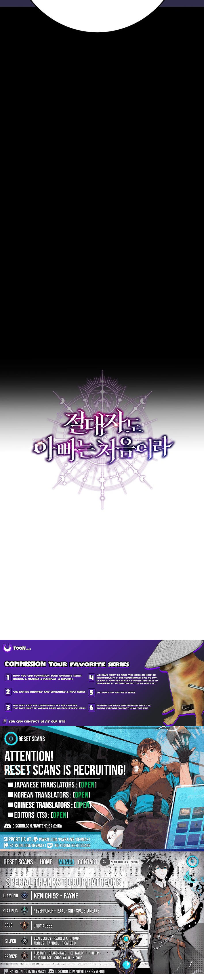 The Absolute Being is a First Chapter Time Dad - Chapter 17 Page 1