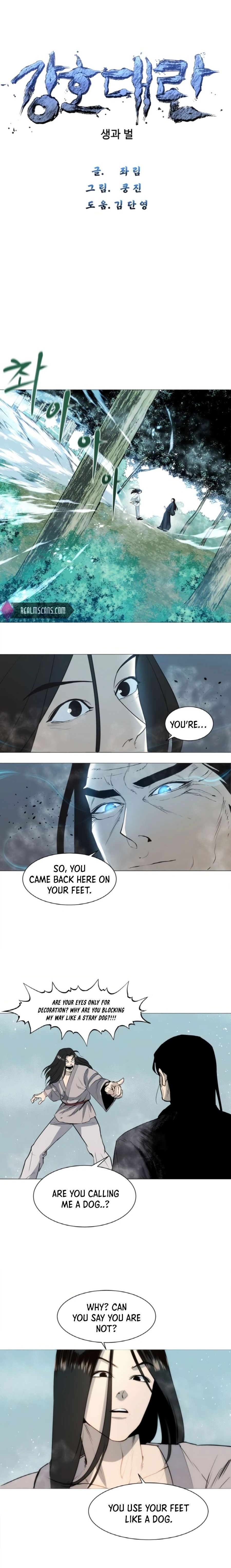 The Great Chaos of Martial World Chapter 04 Page 1