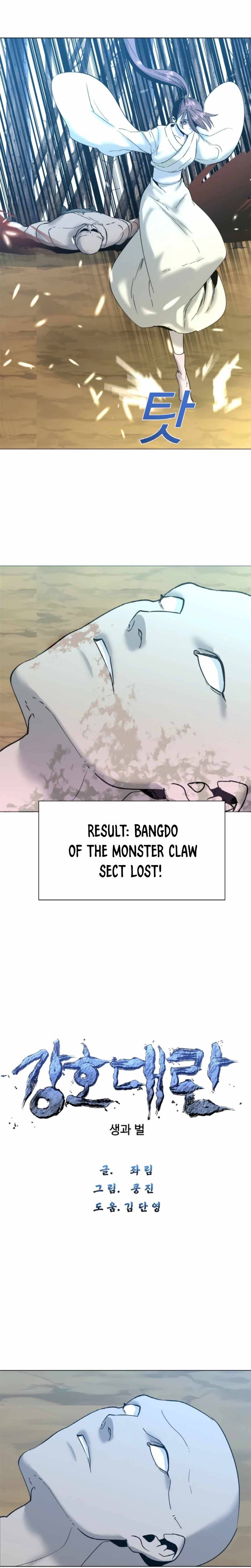 The Great Chaos of Martial World Chapter 16 Page 1