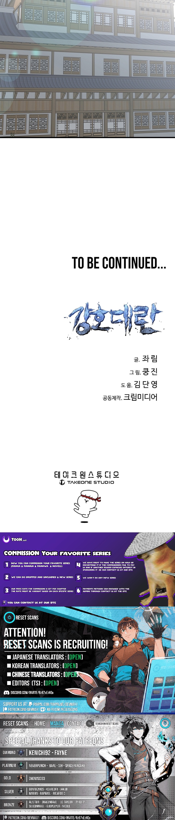 The Great Chaos of Martial World Chapter 51 Page 1