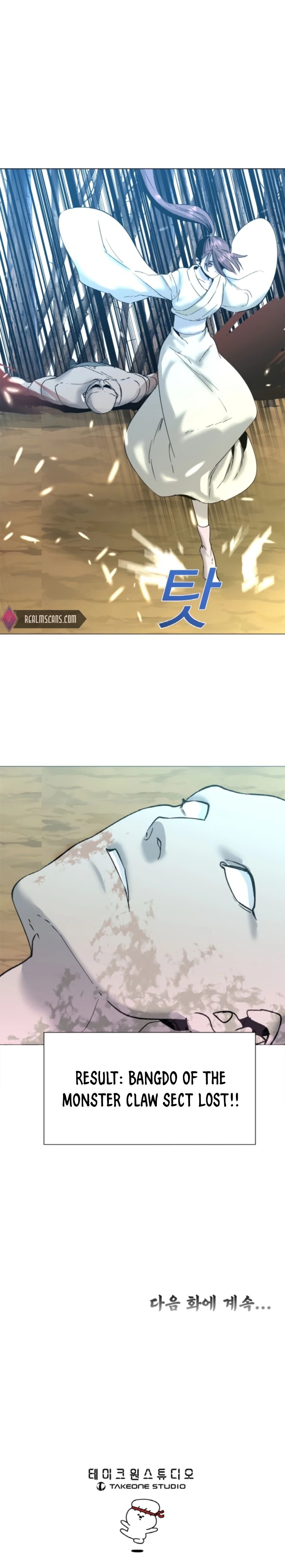 The Great Chaos of Martial World Chapter 15 Page 1