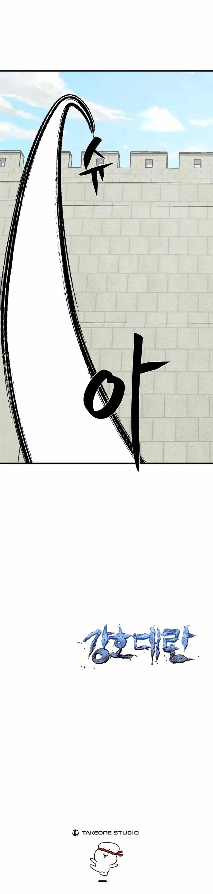 The Great Chaos of Martial World Chapter 29 Page 1