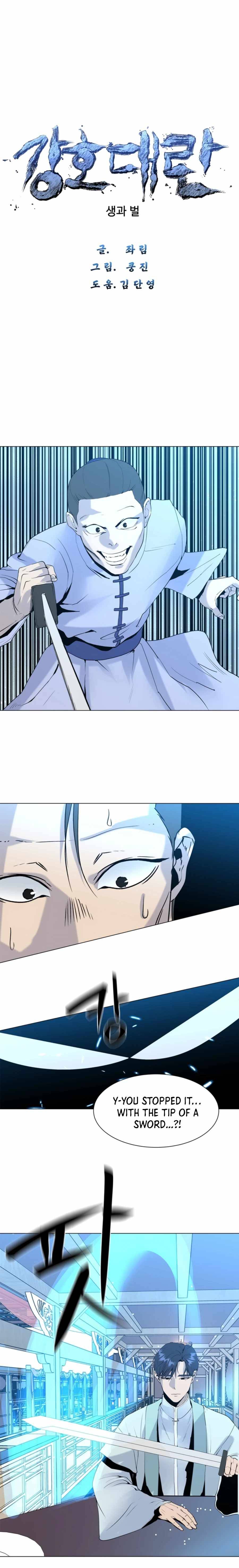 The Great Chaos of Martial World Chapter 19 Page 1