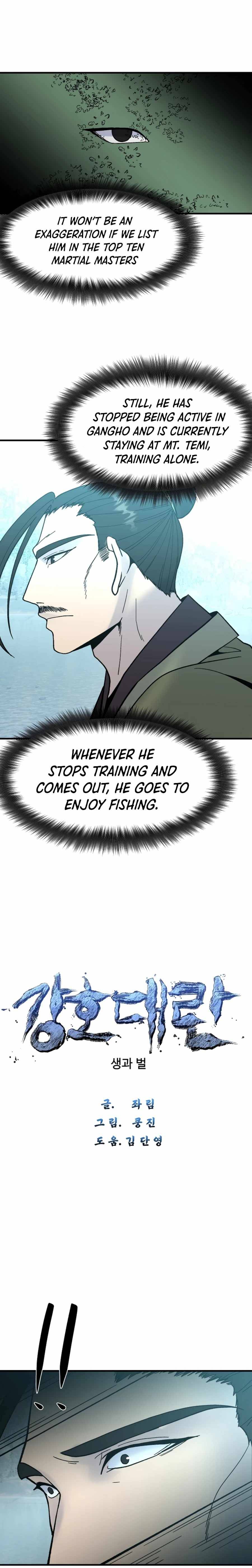 The Great Chaos of Martial World Chapter 23 Page 1