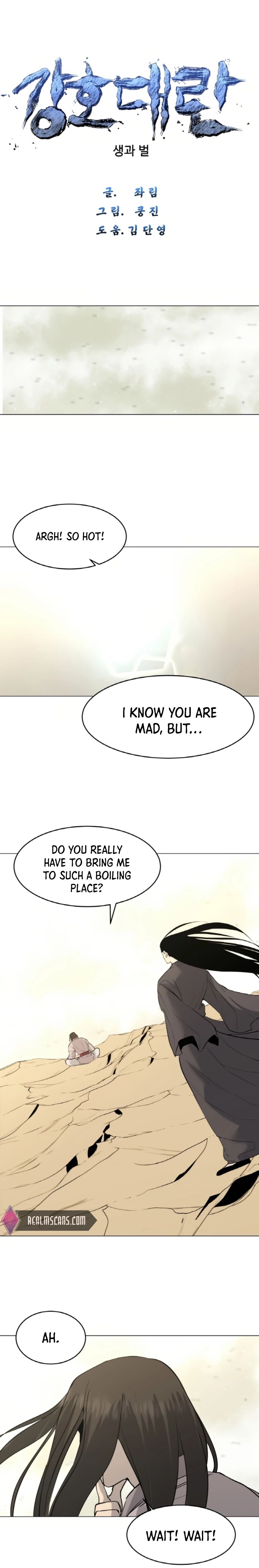The Great Chaos of Martial World Chapter 11 Page 1