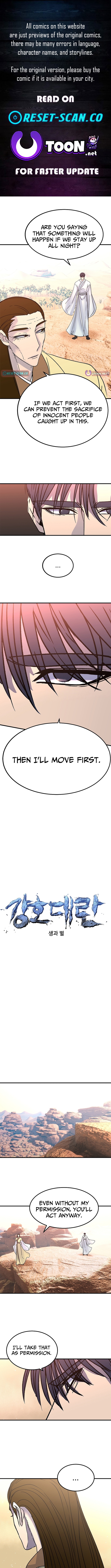 The Great Chaos of Martial World Chapter 55 Page 1