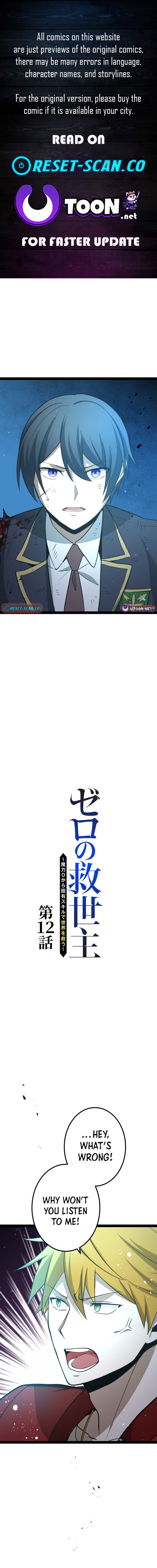 The Savior Zero: Saving the World with a Unique Skill from Zero Magic Chapter 12 Page 1