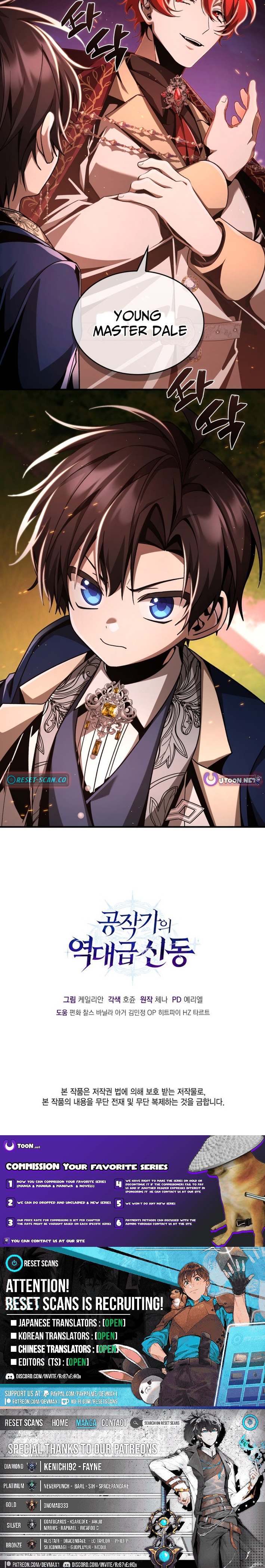 The Unprecedented Prodigy of the Duke's House Chapter 15 Page 1