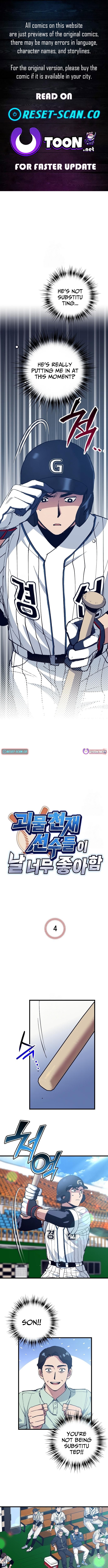 Monster Genius Players Like Me Too Much Chapter 04 Page 1