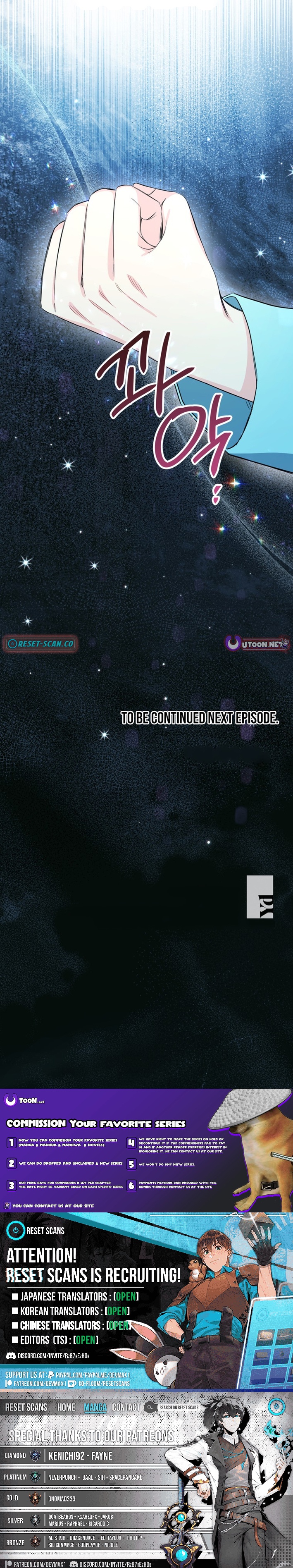 The Second Time, Like a Pro Chapter 16 Page 1