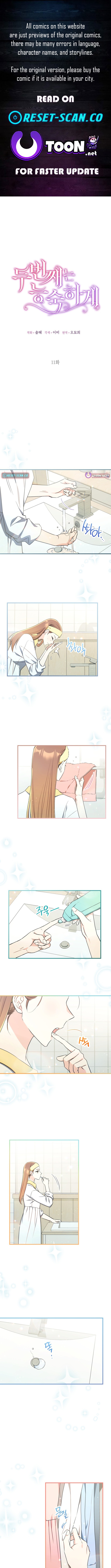 The Second Time, Like a Pro Chapter 11 Page 1