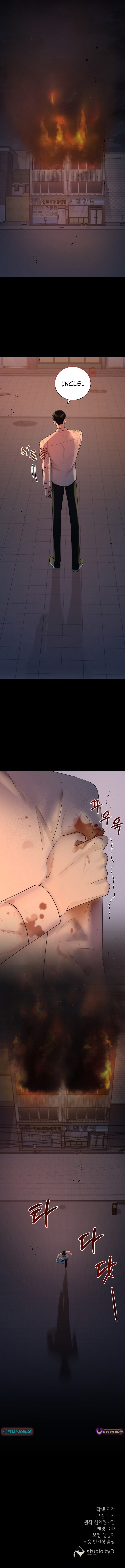 Bad Dream Chapter 17 Page 1