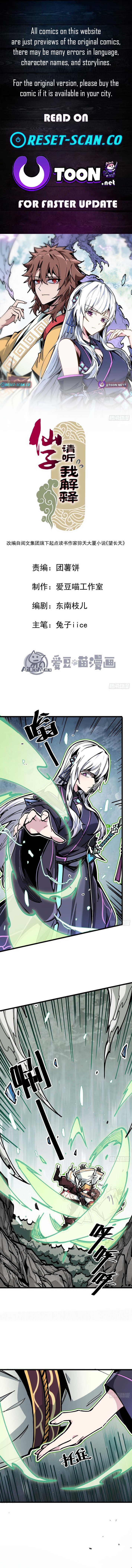 Fairy, Please Let Me Explain! Chapter 05 Page 1